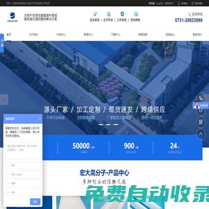 株洲宏大高分子材料有限公司,PVDF_PTFE_PFA_PCTFE_PTFE改性_PEEK_濕法制酸