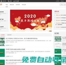 娛樂民俗,八字命理,吉宅寶地,易經(jīng)六十四卦,命運(yùn)學(xué),除五害網(wǎng)(chuwuhai.com)-人生運(yùn)勢(shì)百科全書！