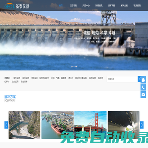 測斜儀_滲壓計_位移計_振弦式鋼筋計/應變計_自動采集系統_南京基泰土木儀器有限公司