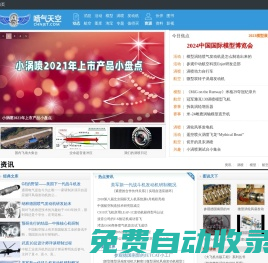 CHNJET渦噴俱樂部———中國渦噴網|CHNJET噴氣俱樂部|渦噴中國|中國渦噴|模型飛機|渦噴發動機|渦輪|航模|發動機|飛機圖紙|玩具|遙控器|飛行控制|UAV|科技|軍事|能源|資料下載|自動化控制|航空發動機|船模|車模|模型發動機|論壇