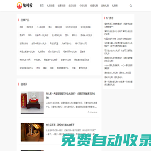 兔可愛禮物網 - 創意禮物, 精美生日禮物,結婚禮物,個性禮品定制等禮物大全(廣星網絡)