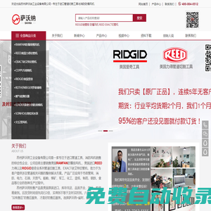 消防排煙機-防爆風機-RAMFAN優蘭特風機-LEADER雷德爾排煙機-美國REED力得工具【原廠正品】-蘇州薩沃納