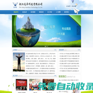 浙江遠卓科技有限公司