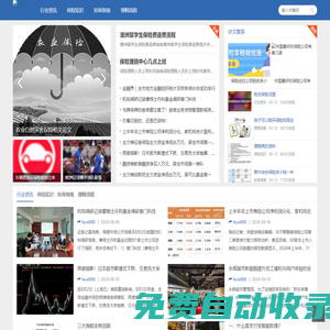保險智庫網 - 探索保險知識的寶庫