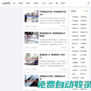 網站建設【企業網站制作】高端網站設計-網站開發公司