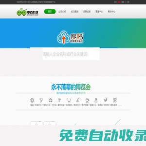 微神馬官網