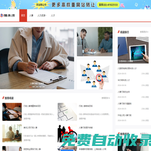泰順人事人才網(wǎng)