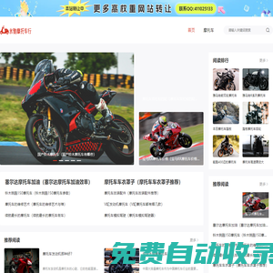 永馳摩托車行|碣石摩托|碣石永馳|摩托車行|碣石永馳摩托吧|二手摩托車|進(jìn)口摩托車|摩托車論壇