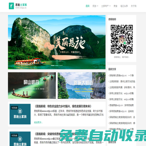 恩施土家族,恩施旅游攻略 - 愛淘吧