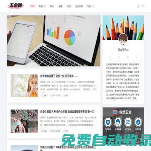 五金資訊_五金新聞 - 中國五金網_五金資訊站