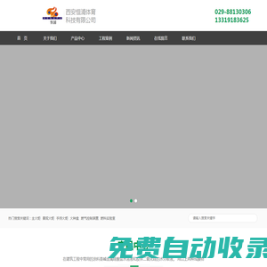西安恒浦體育科技有限公司-火炬|主火炬|景觀火炬|手持火炬|火種盒|燃?xì)饪刂破鱸燃料實(shí)驗(yàn)室|彩色火焰