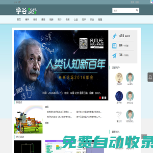 學(xué)谷網(wǎng)