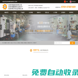 東莞市德森機械有限公司 - 銅材CNC加工 - 散熱片機械_機床設備