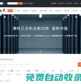 嘉裕云 - 香港空間、香港虛擬主機(jī)、高防空間、云服務(wù)器、免備案空間提供商！