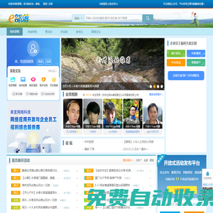 E部落--廈門本地化社交活動平臺、廈門戶外、廈門活動、廈門論壇、廈門交友，每周眾多線下各類活動