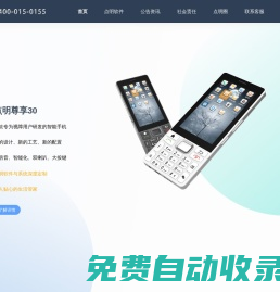 南京點(diǎn)明軟件科技有限公司-首頁