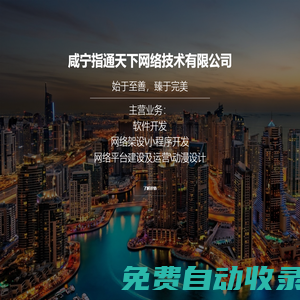 找會議上光織會展