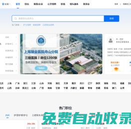 醫(yī)直聘_醫(yī)療人才網(wǎng)_專業(yè)的衛(wèi)生人才網(wǎng)