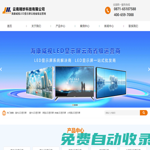 ?？低昄ED顯示屏_海康威視LED顯示屏代理商_海康威視LED顯示屏安裝