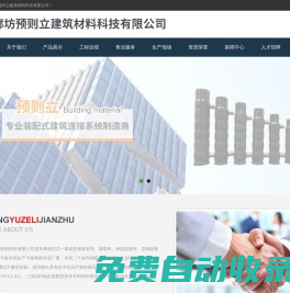 灌漿套筒_生產(chǎn)廠家_廊坊預(yù)則立建筑材料有限公司