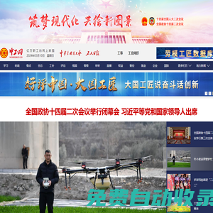 中工網_億萬職工的網上家園
