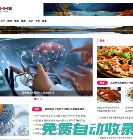 高尚合網絡日志 - 一個綜合性的在線百科全書