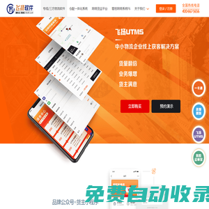 哈爾濱飛揚軟件技術有限公司