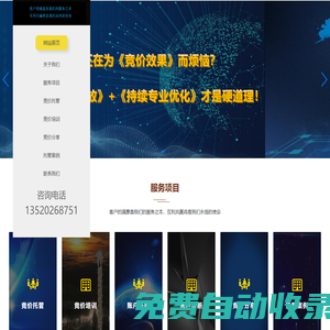 北京互贏時代網絡科技有限公司-競價托管,短視頻代運營,百度代運營,360代運營,短視頻優化,短視頻自然流,競價推廣代運營,競價后臺托管,百度后臺托管,360推廣代運營,抖音代運營,小紅書代運營,快手代運營,巨量推廣代運營