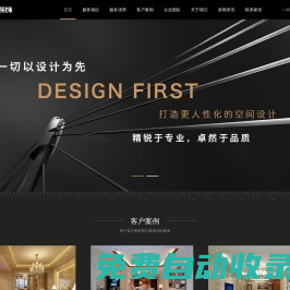【官網】廣東家佳建筑裝飾工程有限公司專注室內裝修裝飾設計，智能家居定制。