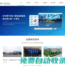 鼎捷數(shù)智服務(wù)中心-易助易飛ERP系統(tǒng)-企業(yè)數(shù)智轉(zhuǎn)型-MES-WMS-SRM-PLM開發(fā)軟件