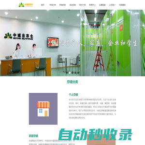 上海物品短期存儲_上海物品臨時寄存，首選上海臨時倉庫|中城自存倉