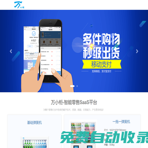 掌上萬(wàn)維