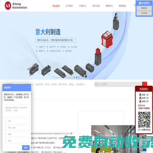 SQUARE D代理,PIZZATO代理,OMAL代理,TELEMECANIQUE代理,ELTRA代理,MP FILTRI代理 意大利工業品-南通艾唐自動化設備有限公司