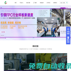 一站式FPC快板打樣平臺_fpc柔性線路板_fpc在線計價平臺_深圳市卡博爾技術有限公司