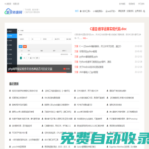 新銳資源網(wǎng)_匯集開發(fā)技術(shù)源碼資料