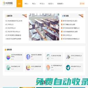 91開學網