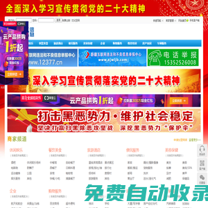 可樂信息網(wǎng)_新疆生活門戶網(wǎng)！