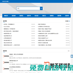 365情感情系如初網 - 專業感情挽回平臺，重燃愛火，修復親密關系