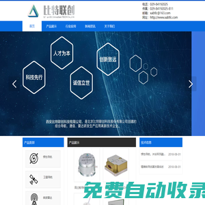 比特聯(lián)創(chuàng)