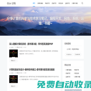 01cv 計科資源網