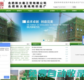 合肥安全網(wǎng),合肥安全網(wǎng)廠,安徽安全網(wǎng),安徽安全網(wǎng)廠、合肥新大唐繩網(wǎng)制造廠