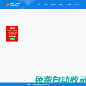 固定資產(chǎn)-固資管理盤點-固定資產(chǎn)全生命周期管理系統(tǒng)-北京普諾迪信息系統(tǒng)技術研發(fā)有限責任公司