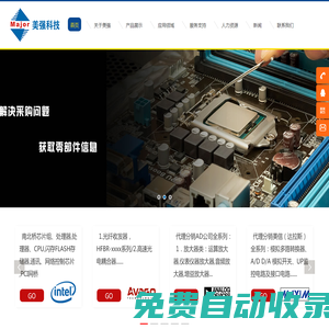 深圳市美強(qiáng)科技有限公司