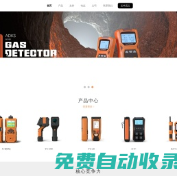 四合一氣體檢測儀-可燃氣體報警器-煤礦氣體檢測設備-核輻射檢測儀-艾科思電子科技(常州)有限公司-【官網】