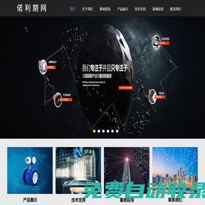 新疆偌利期國(guó)際商貿(mào)有限公司