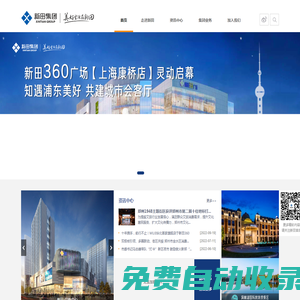 河南新田置業有限公司官方網站