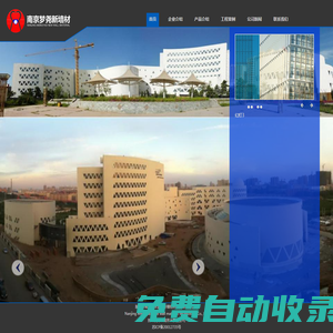 南京夢堯新墻材科技有限責任公司