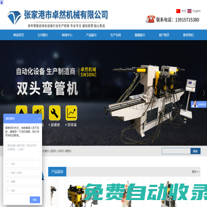 張家港市卓然機械有限公司_張家港市卓然機械有限公司