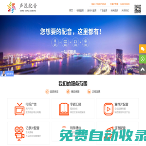 廣告宣傳片配音_地產專題配音_英文粵語配音-深圳聲源配音公司