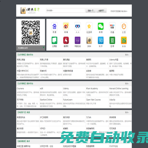 1納米學習網站導航
